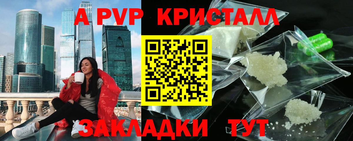 Alpha PVP крисы CK Курчалой