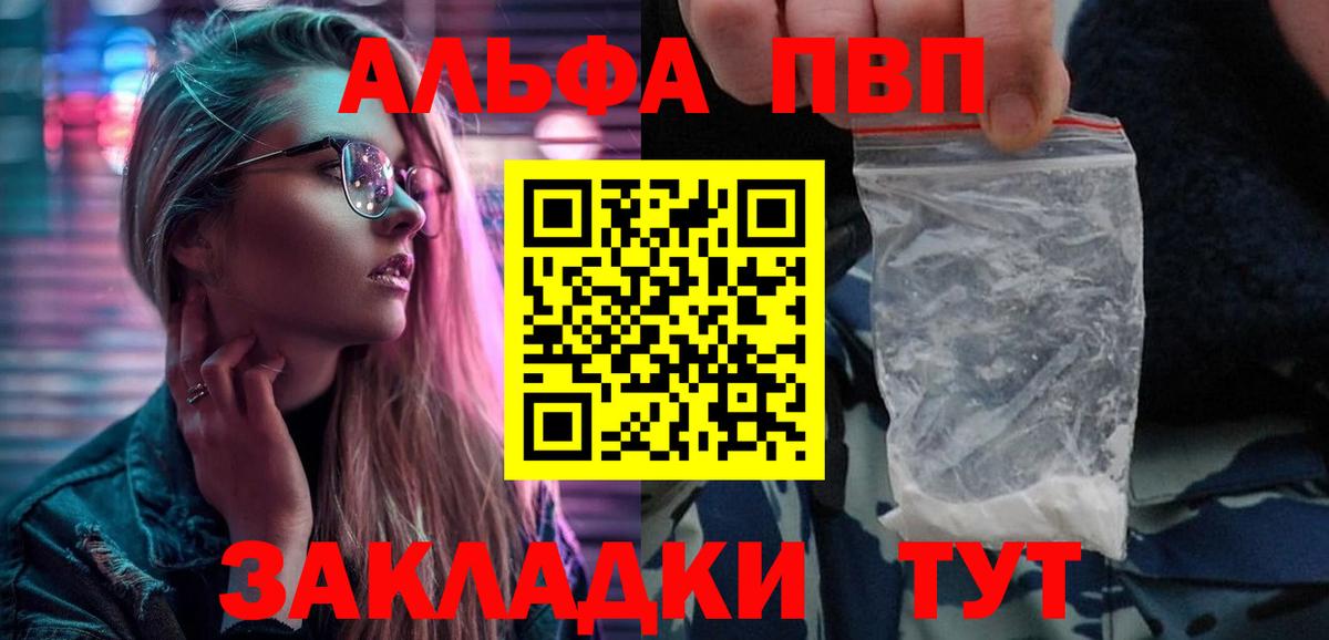Альфа ПВП крисы CK  как найти закладки  Вход с VPN  Курчалой  Alpha-PVP крисы CK 
