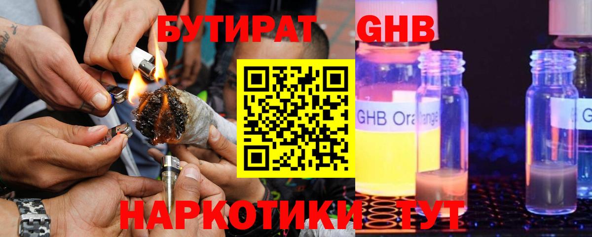 Курчалой  Бутират  Вход с VPN  Бутират вода 