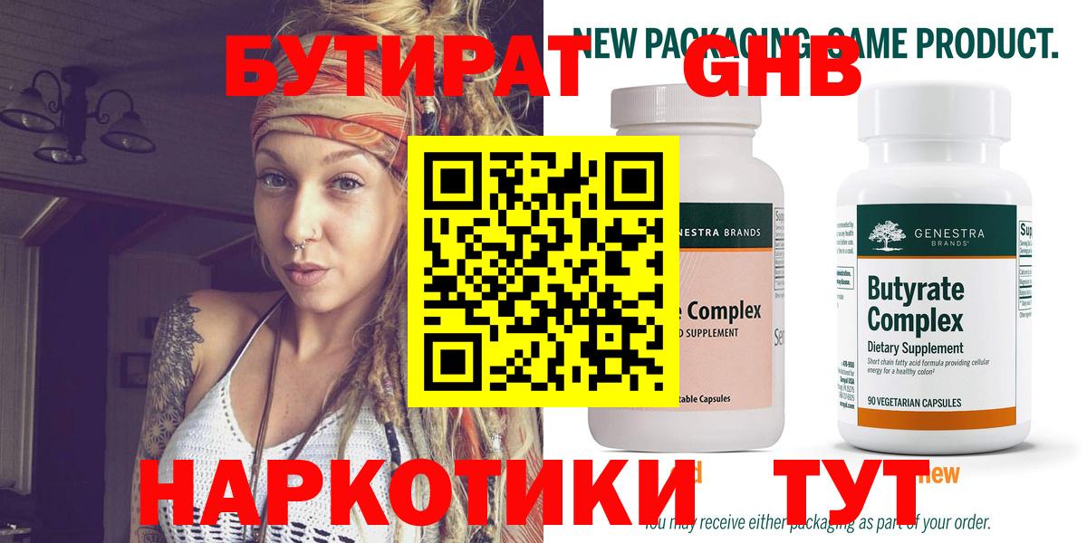 Бутират оксана Курчалой