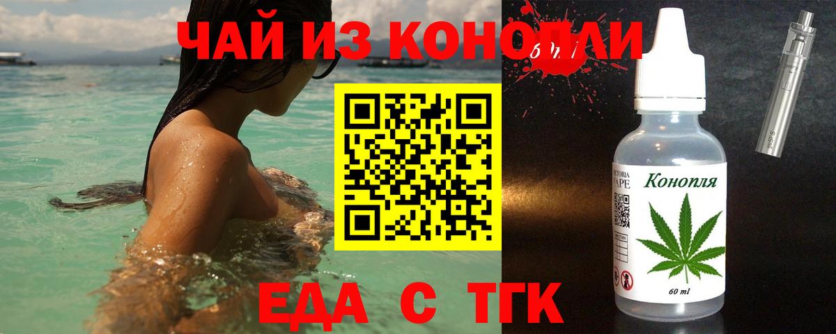 Печенье с ТГК конопля  Вход с VPN  Курчалой 
