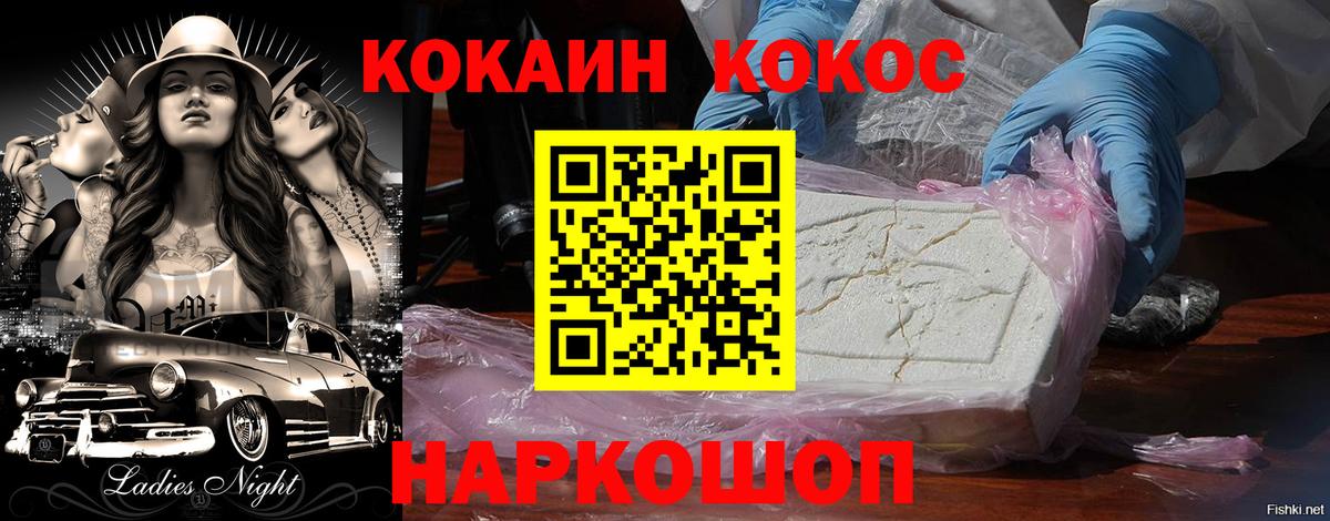 Курчалой  КОКАИН Перу  Вход с VPN  Cocaine Колумбийский 