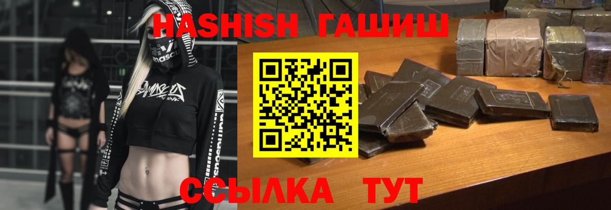 Гашиш гашик Курчалой
