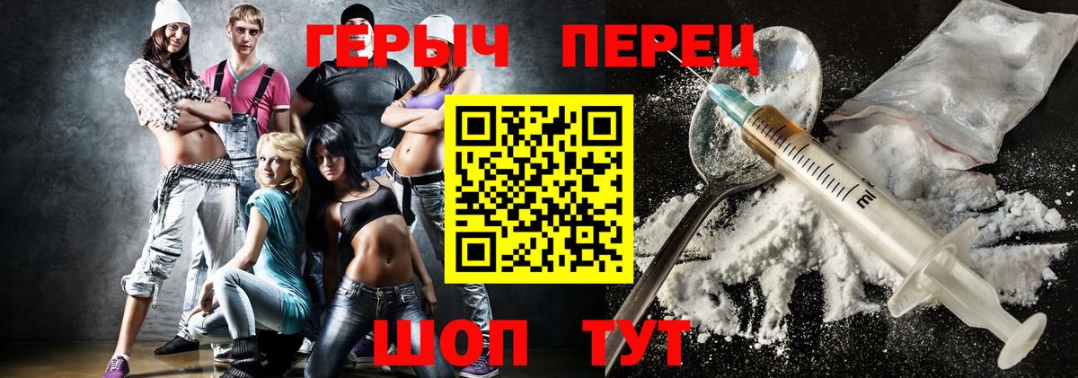 Героин герыч Курчалой