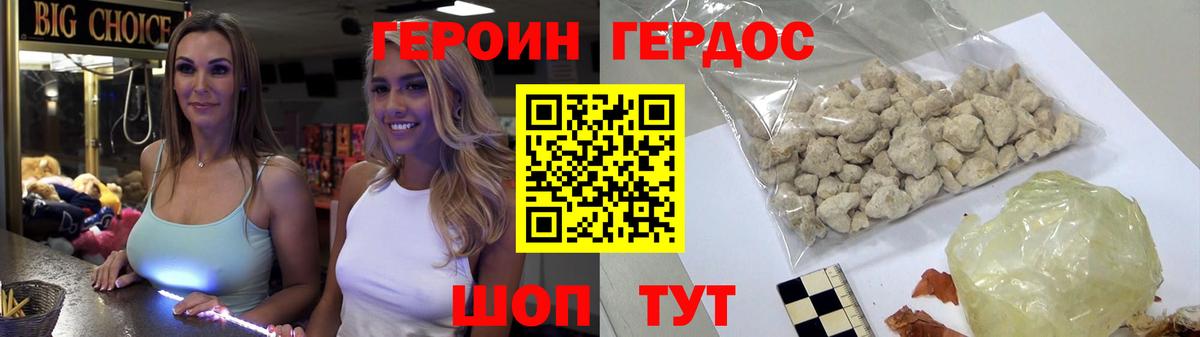 Курчалой  Героин VHQ  Вход с VPN 