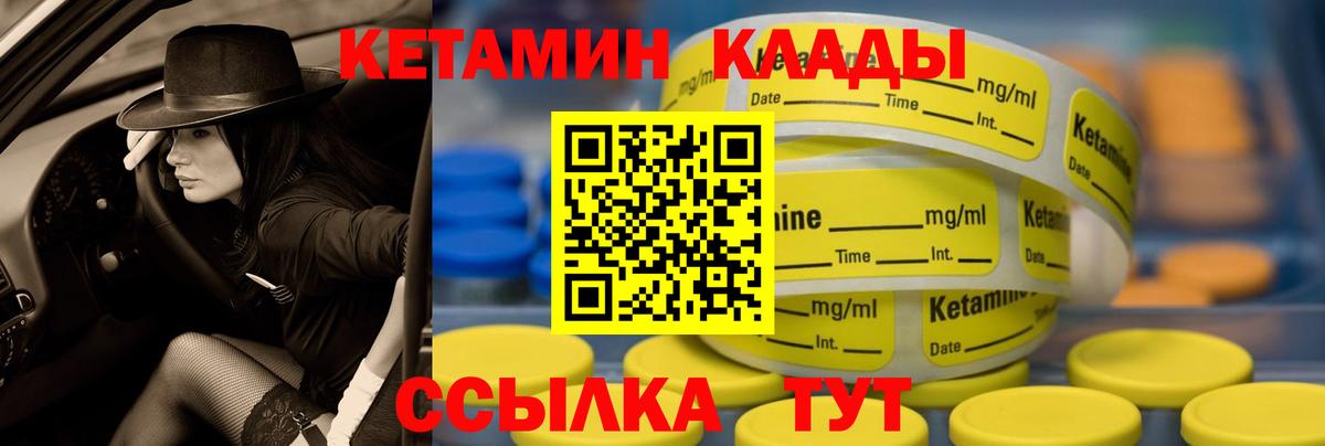 ссылка на мегу зеркало  КЕТАМИН VHQ  Вход с VPN  Курчалой 