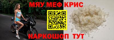 мефедрон мука Ирбит