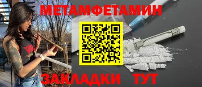 мет Ипатово