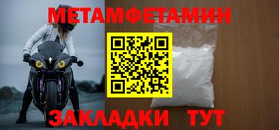 мет Ипатово