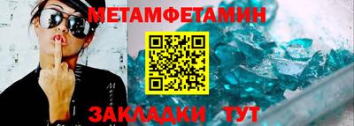 мет Ипатово