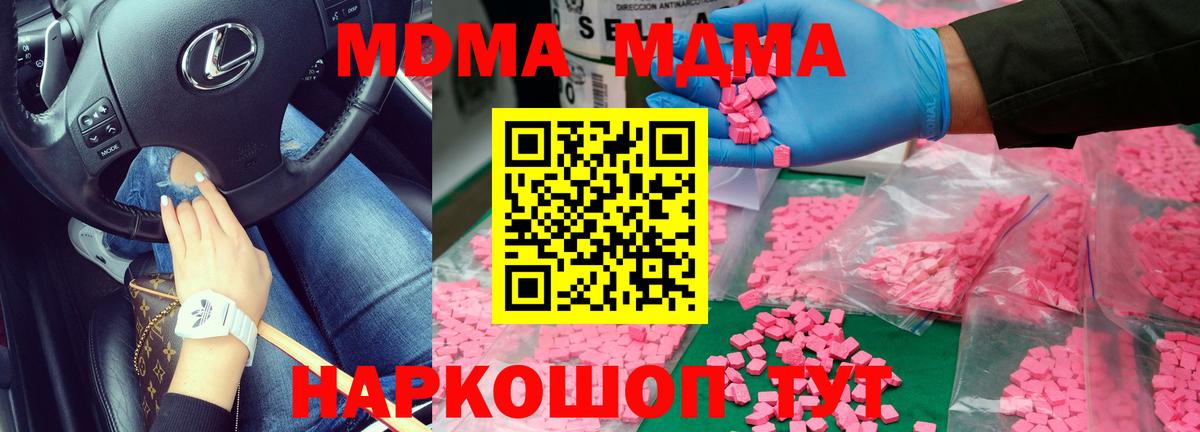 Курчалой  MDMA молли  Вход с VPN  МДМА Molly 