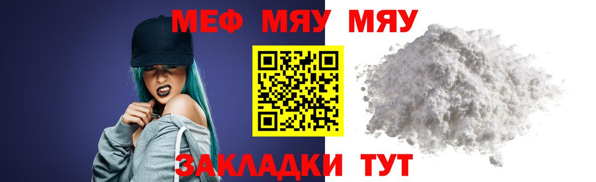 Меф мяу мяу  Курчалой