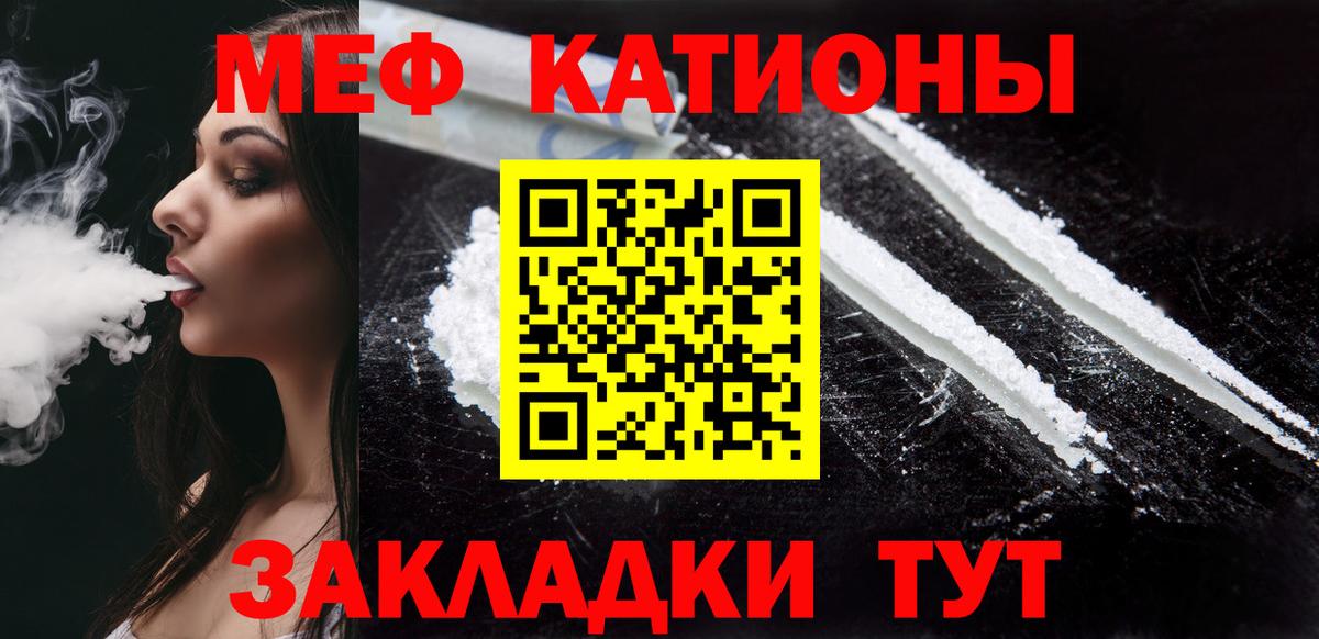 Курчалой  Мефедрон  Меф мяу мяу  Вход с VPN  МЯУ-МЯУ мяу мяу  Меф 