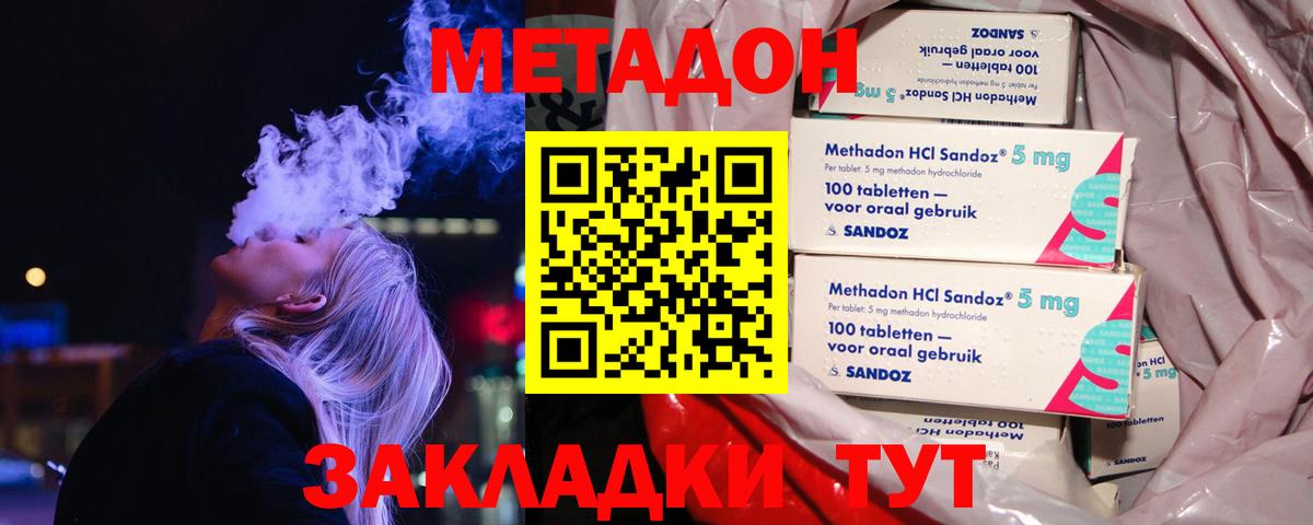 MEGA   Вход с VPN  Курчалой  МЕТАДОН VHQ  Метадон кристалл 