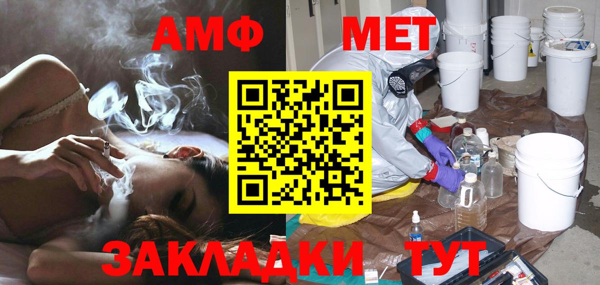 Курчалой  Метамфетамин Methamphetamine  Вход с VPN  Метамфетамин Methamphetamine 