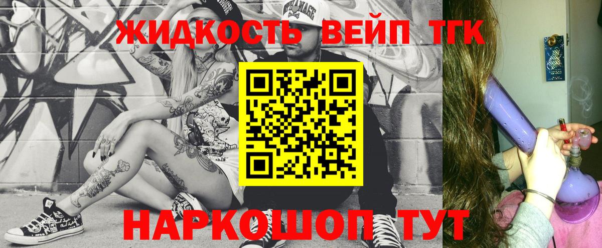 Дистиллят ТГК THC oil  Вход с VPN  Дистиллят ТГК жижа  Курчалой 